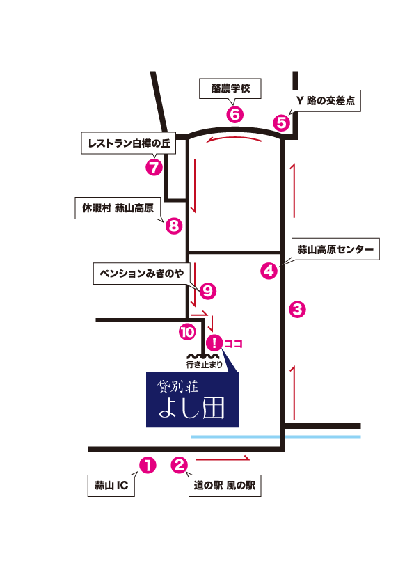 蒜山高原の貸別荘よしだ