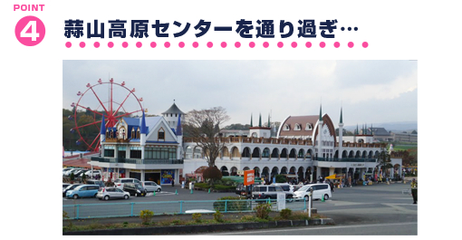 蒜山高原　貸別荘よしだルート