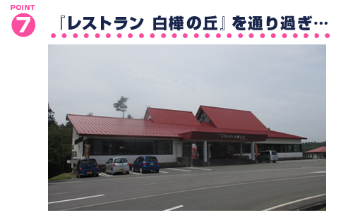 蒜山高原　貸別荘よしだルート