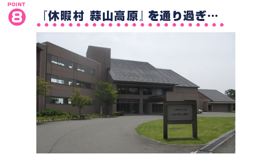 蒜山高原　貸別荘よしだルート