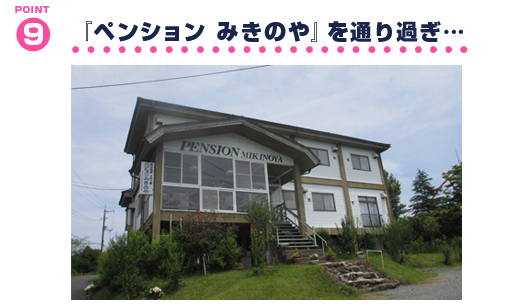 蒜山高原　貸別荘よしだルート