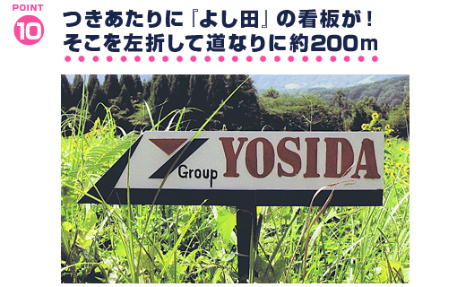 蒜山高原　貸別荘よしだルート